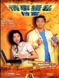 Niềm Tin Một Đời - The Trust Of A Life Time (2002)
