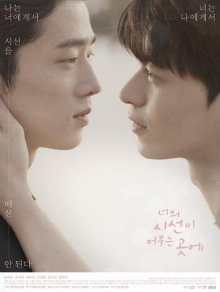 Nơi Ánh Nhìn Lưu Lại - Where Your Eyes Linger (2020)