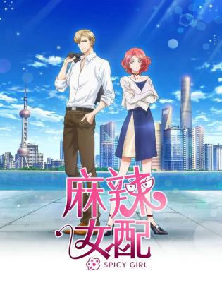 Nữ Phụ Lắm Chiêu - Spicy Girl (2020)