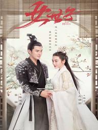 Nữ Thế Tử - The Heiress (2020)