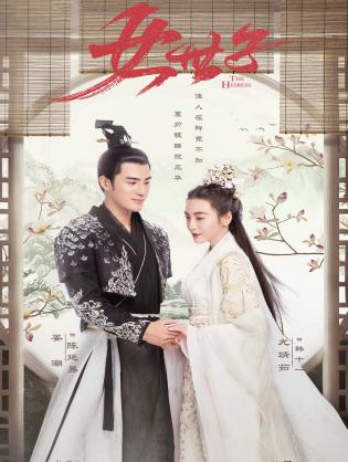 Nữ Thế Tử - The Heiress (2020)