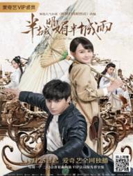 Nửa Thành Hửng Nắng Nửa Thành Mưa - Half Bright and Half Rain (2019)