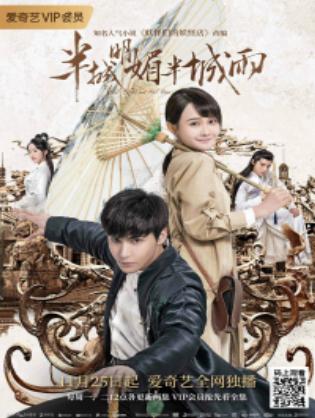 Nửa Thành Hửng Nắng Nửa Thành Mưa - Half Bright and Half Rain (2019)