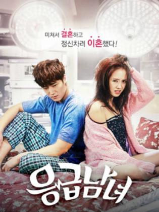 Oan Gia Phòng Cấp Cứu - Emergency Couple (2014)