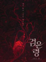 Oán Hồn Trong Vali - Rhapsody for the Dead (2025)