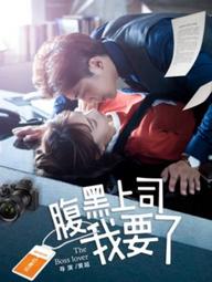 Ông chủ Harakuro của tôi - My Harakuro Boss (2018)