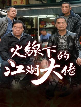 Ông Trùm Giải Nghệ - My Dangerous Mafia Retirement Plan (2016)