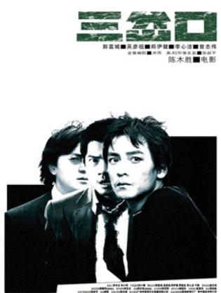 Phân kỳ - Divergence (2005)