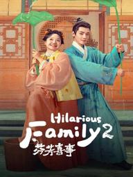 Phân Phương Hỉ Sự - Hilarious Family 2 (2025)