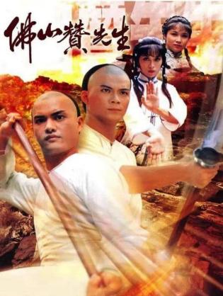 Phật Sơn Tán Tiên Sinh - Kung Fu Master Of Fat Shan (1981)