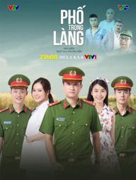 Phố Trong Làng - Phố Trong Làng (2021)