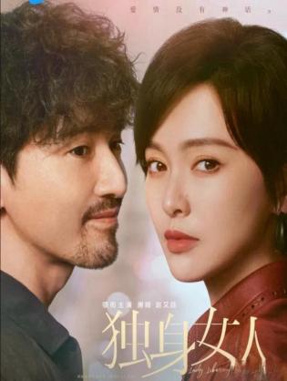 Phụ Nữ Độc Thân - Lady Liberty (2025)