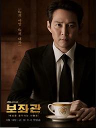 Phụ Tá (Phần 2) - Chief of Staff (Season 2) (2019)