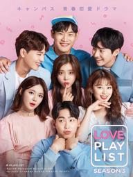 Playlist Tình Yêu (Phần 3) - Love Playlist (Season 3) (2018)