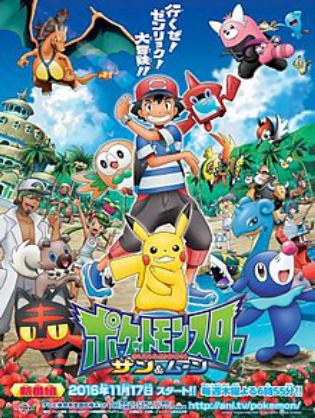 Pokémon: Mặt Trời & Mặt Trăng (Phần 1) - Pokémon the Series: Sun & Moon (Season 1) (2018)