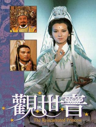 Quan Thế Âm - The Reincarnated Princess (1985)