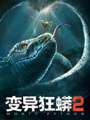 Rắn Biến Dị - Monty Python (2020)