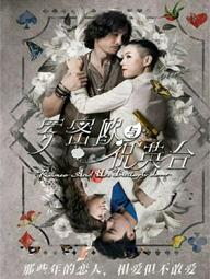 Romeo Và Chúc Anh Đài - Romeo And His Butterfly Lover (2023)