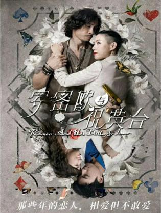 Romeo Và Chúc Anh Đài - Romeo And His Butterfly Lover (2023)