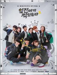 Sai Lầm Tuyệt Vời Nhất (Phần 2) - Best Mistake (Season 2) (2020)