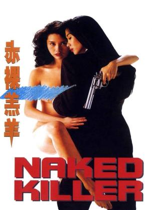 Sát Thủ Lõa Thể - Naked Killer (1992)