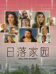 Selling Sunset (Phần 9) - Selling Sunset (Season 9) (2025)