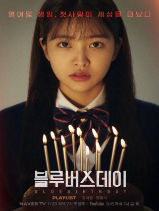 Sinh Nhật U Buồn - Blue Birthday (2021)