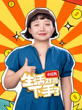 Sóng Gió Cuộc Đời - Oh My Life (2018)