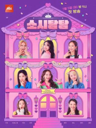 Soshi Tamtam - Soshi Tamtam (2022)