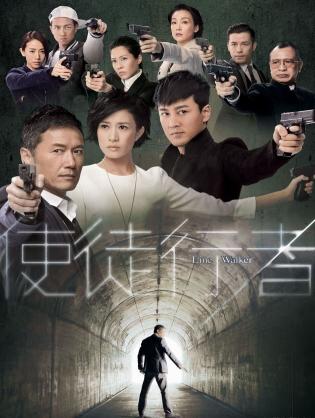 Sứ Đồ Hành Giả - Line Walker (2014)