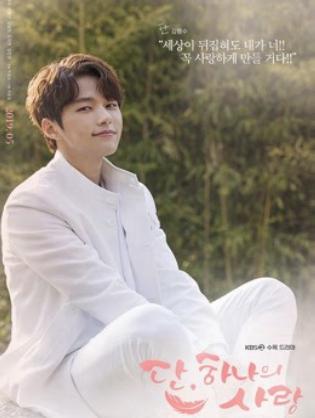 Sứ Mệnh Cuối Cùng Của Thiên Thần - Angel's Last Mission: Love (2019)