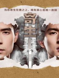 Sứ Mệnh Tái Sinh - The Unbreakable Bond (2022)