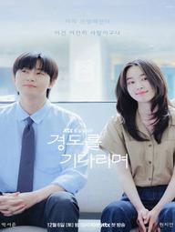 Chúng Ta Của Ngày Sau - Surely Tomorrow (2025)