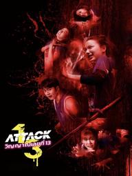 Tấn công 13 - Attack 13 (2025)