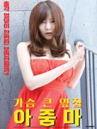 Tán Em Gái Hàng Xóm - The Big Tits Next Door Aunt (2021)
