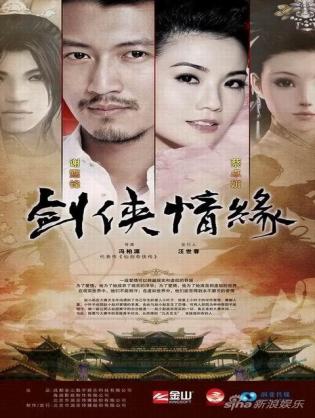 Tàng Kiếm Sơn Trang - The Legend of Swordsman (2011)