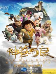 Thần Bút Mã Lương - The Magical Brush (2014)