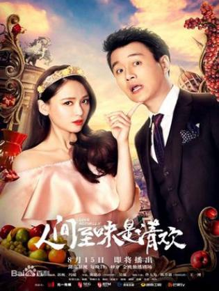 Thanh Đạm Là Mỹ Vị Nhân Gian / Hơn Cả Tình Yêu - Love Actually (2017)