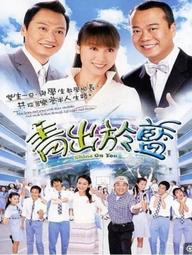 Thầy Hay Trò Giỏi - Shine On You (2004)