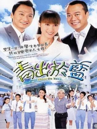 Thầy Hay Trò Giỏi - Shine On You (2004)