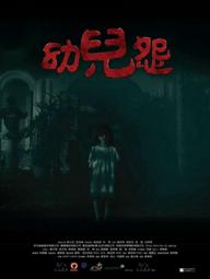 The Cursed (2018) - The Cursed (2018)