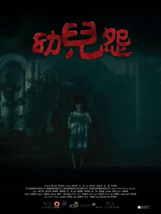 The Cursed (2018) - The Cursed (2018)