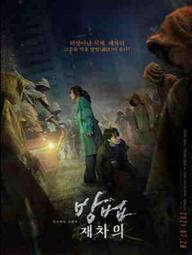 Lời Nguyền Bí Ẩn - The Cursed (2021)