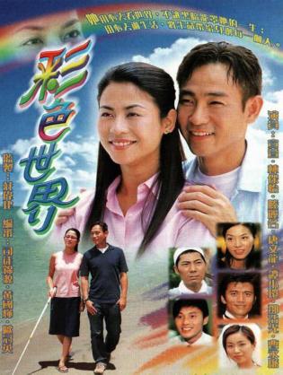 Thế Giới Muôn Màu - Invisible Journey (2002)