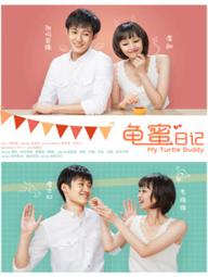 Thế giới ngôn ngữ mới (Kì 1) - My Turtle Buddy (2017)