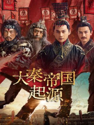 The Rise of Qin Dynasty: Origin - The Rise of Qin Dynasty: Origin (2025)