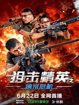Thiên Tài Bắn Tỉa: Nguy Cơ Nano - Sniper Elite: Nano Crisis (2024)