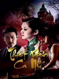 Thiết Diện Ca Nữ - Iron Faced Woman Episode (2012)