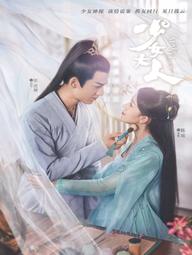 Thiếu Nữ Đại Nhân - Maiden Holmes (2020)