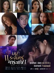 Thỏ Ngọc Nơi Cung Trăng - Rabbit on the Moon (2025)